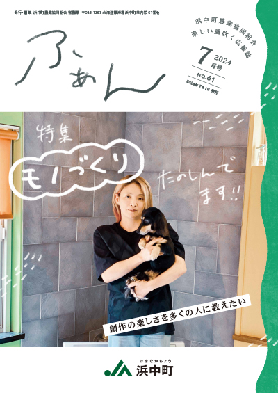 2024年7月号