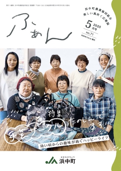 2025年5月号
