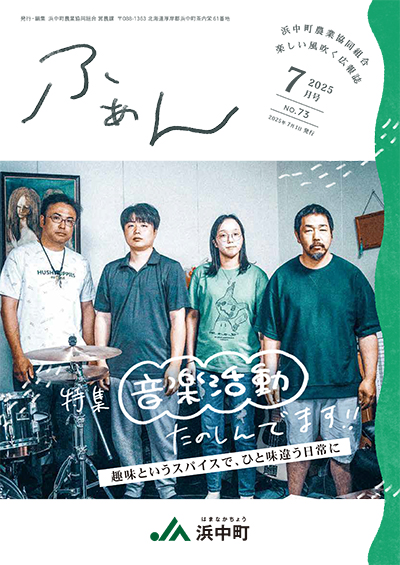 2025年7月号