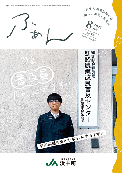 2025年8月号