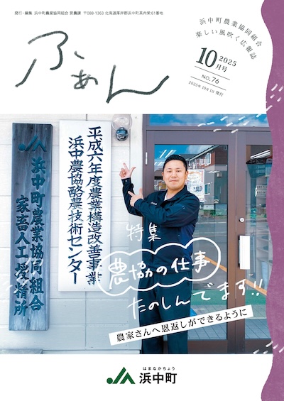 2025年10月号