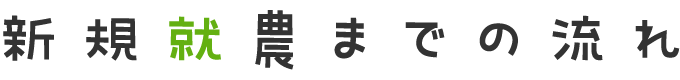 体験から始める